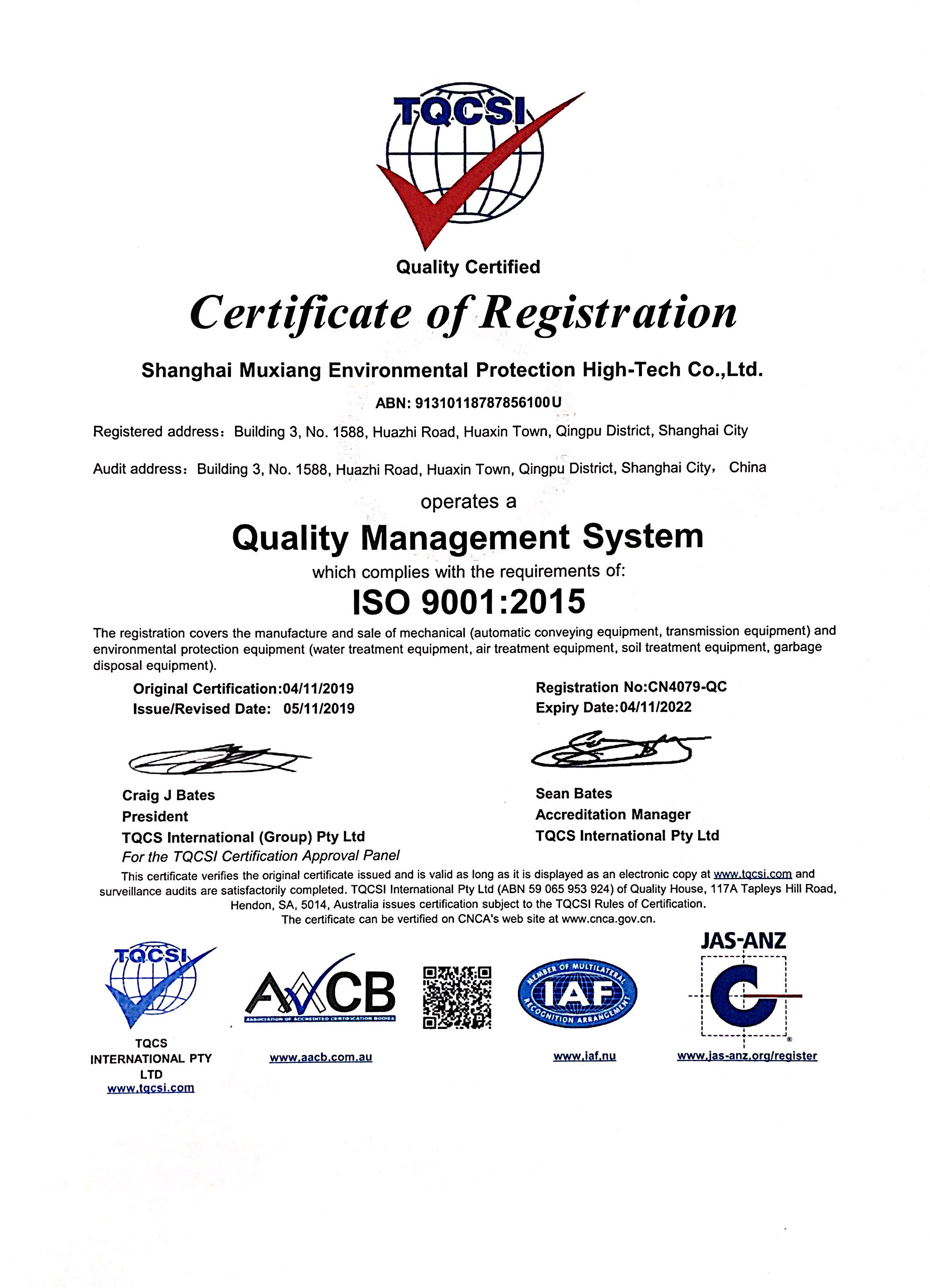 ISO9001:2015英文证书